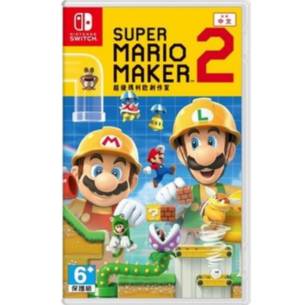 Nintendo SUPER MARIO MAKER 中/日/英版-年費版