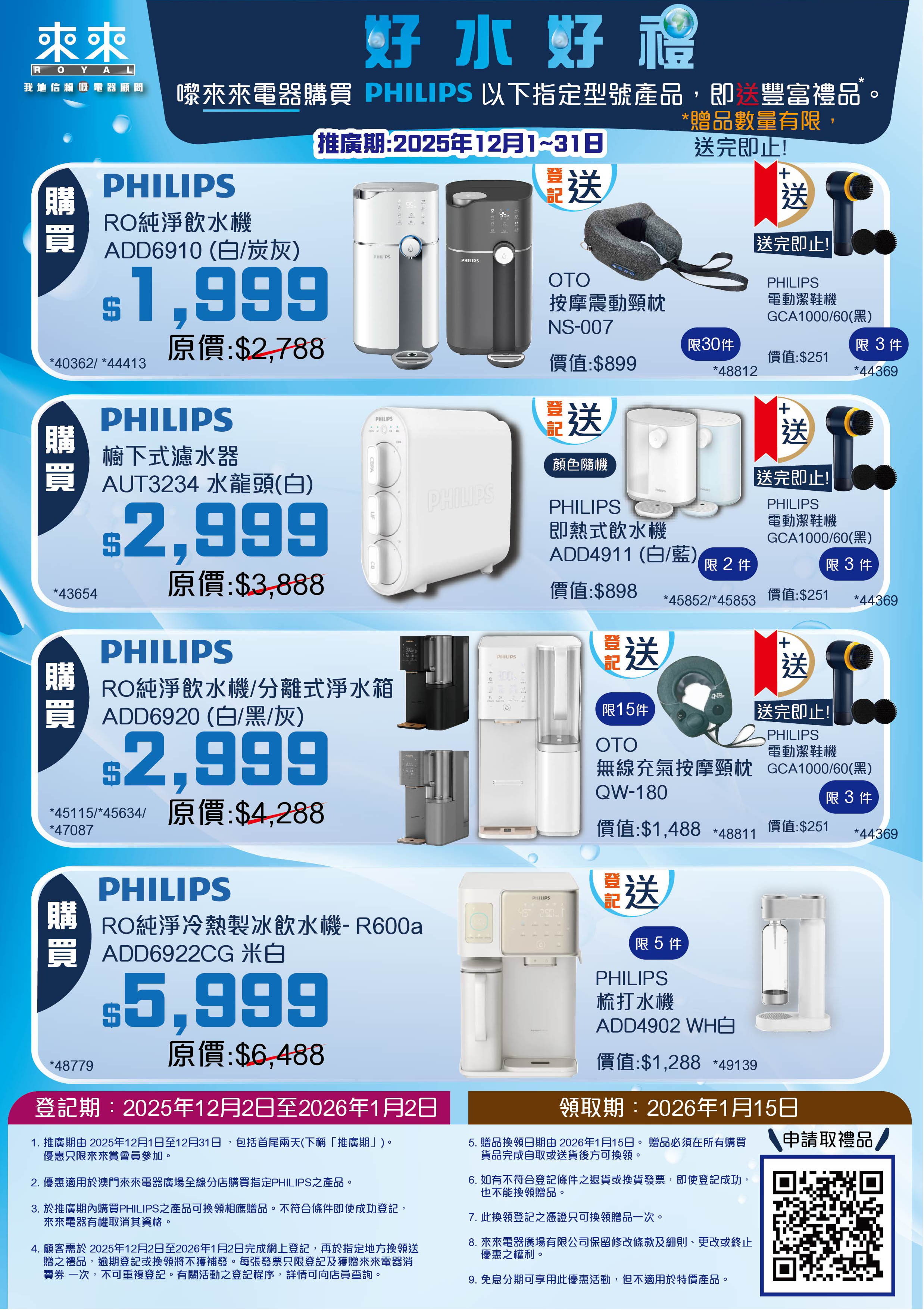 DEC_Philips_A4宣傳單.jpg