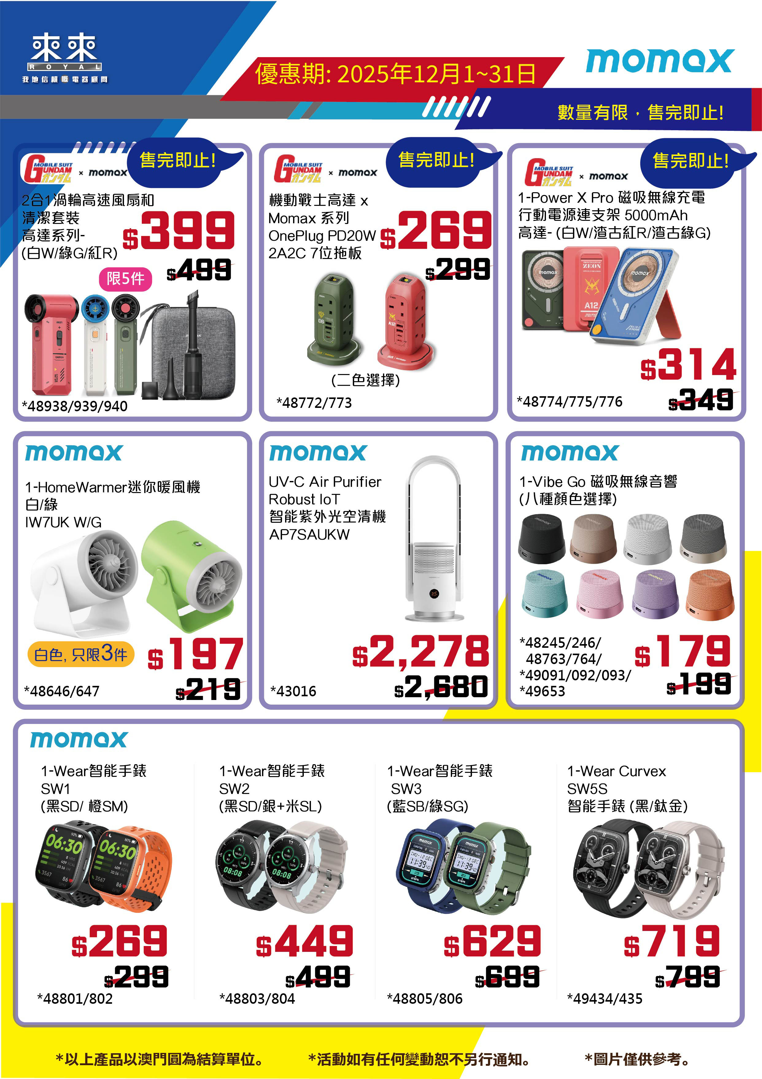 Momox Promotion_A4.jpg