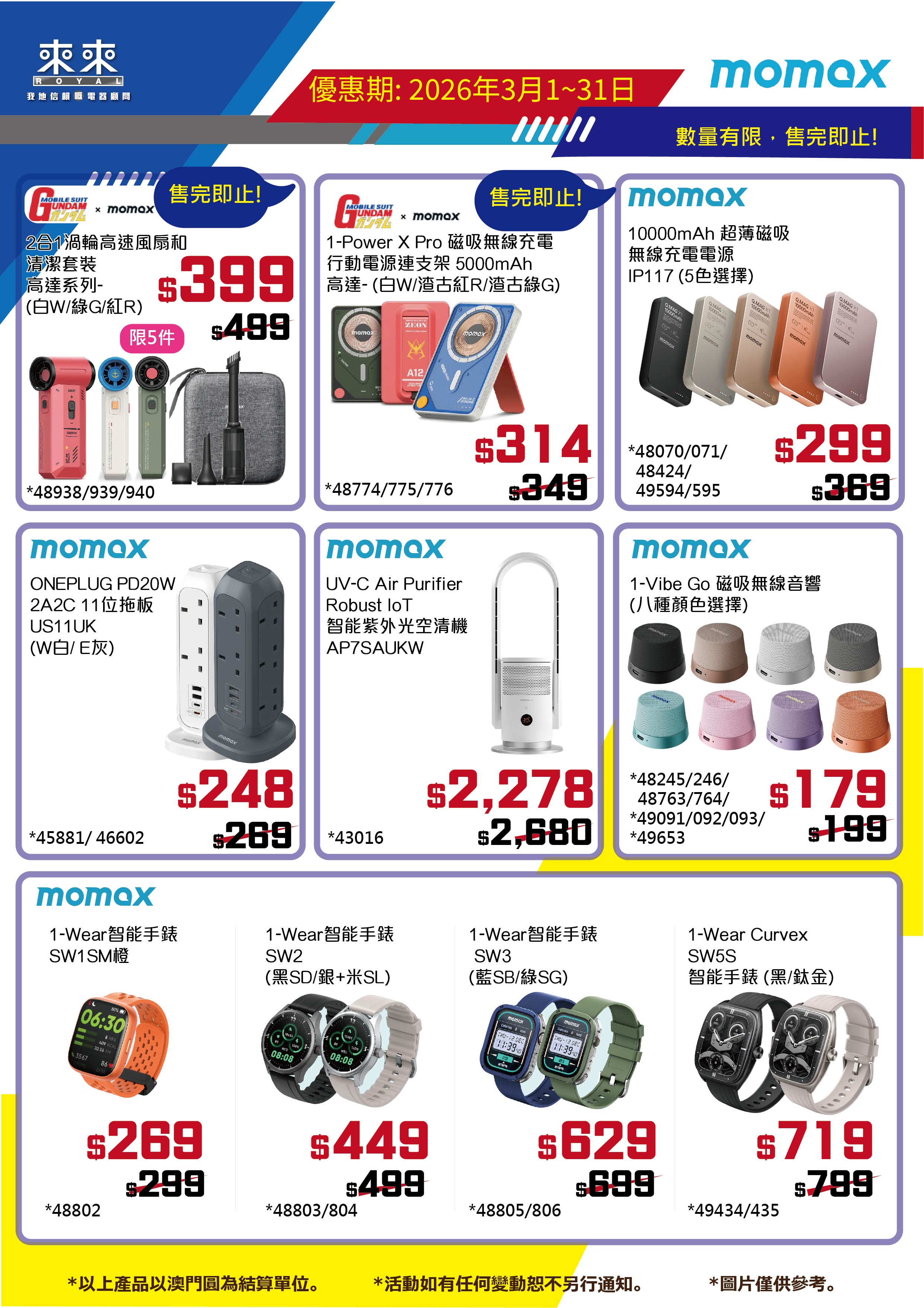 Momox Promotion_A4.jpg