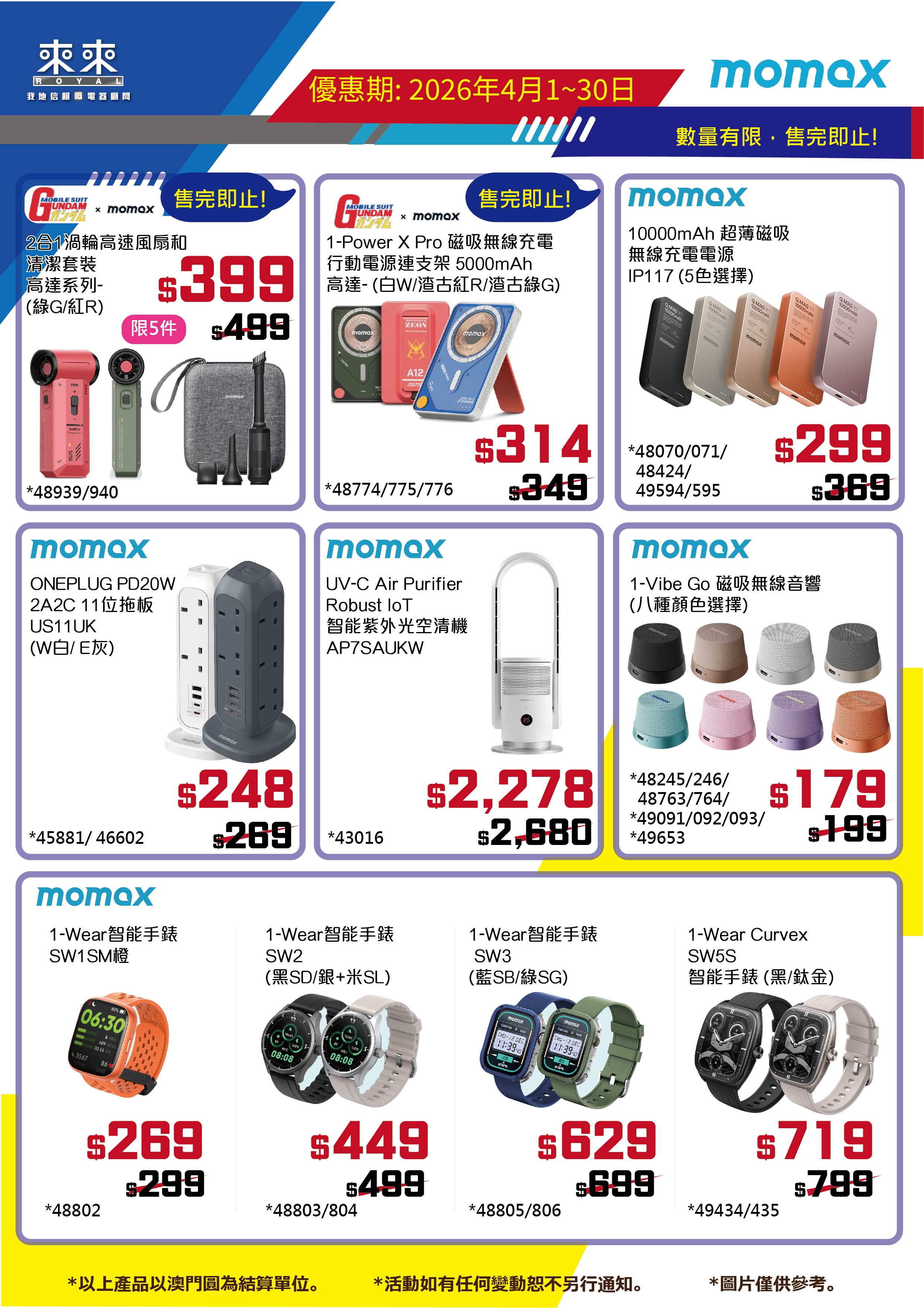 Momox Promotion_A4.jpg