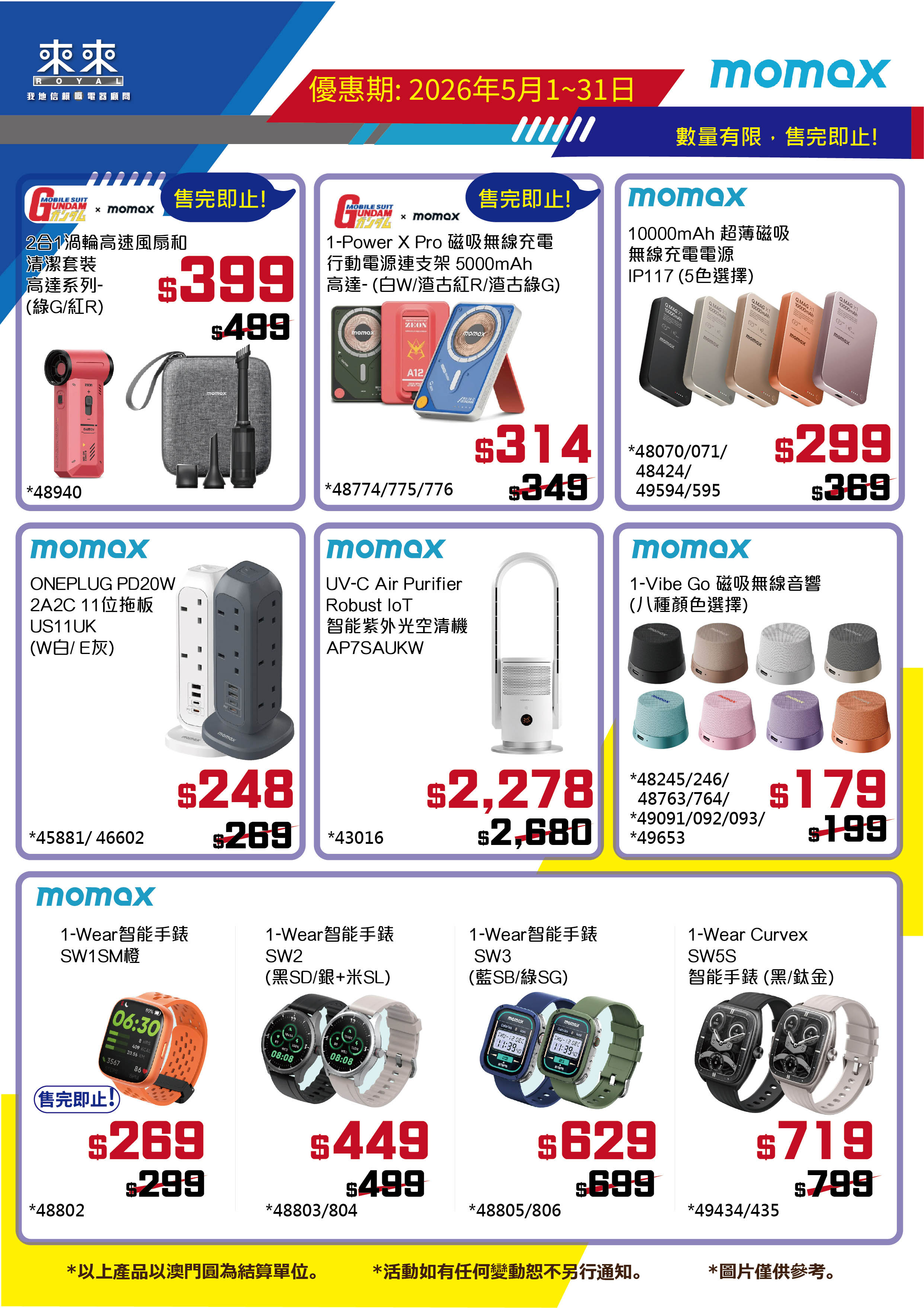 Momox Promotion_A4.jpg