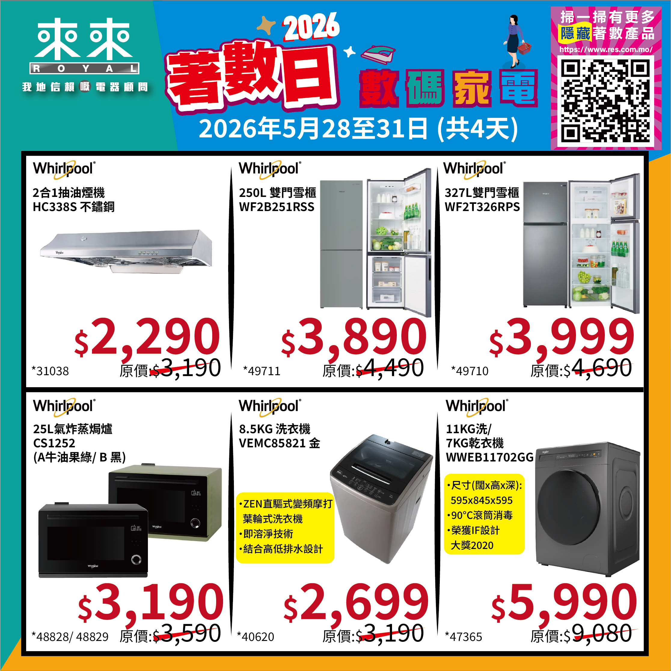 Whirlpool_FB_廣告.jpg