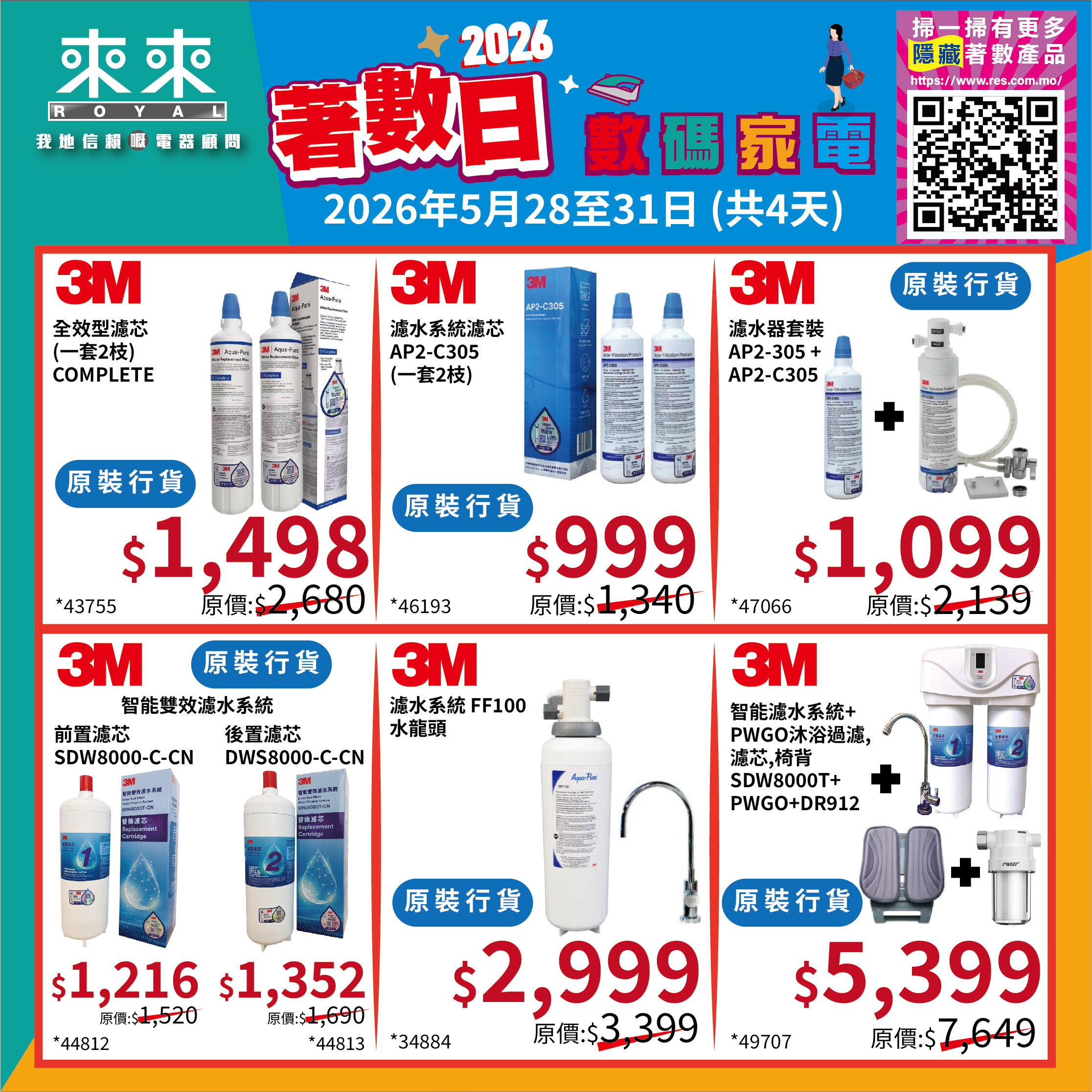 3M_FB_廣告.jpg
