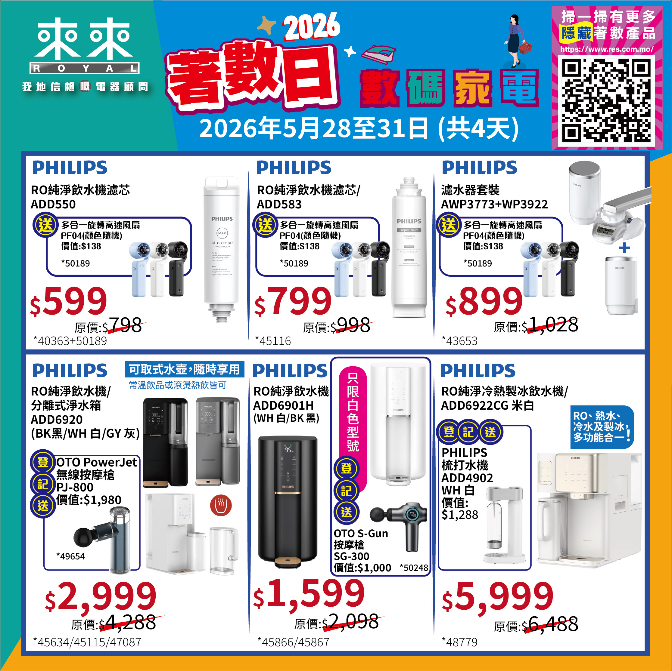 Philips_FB_廣告.jpg