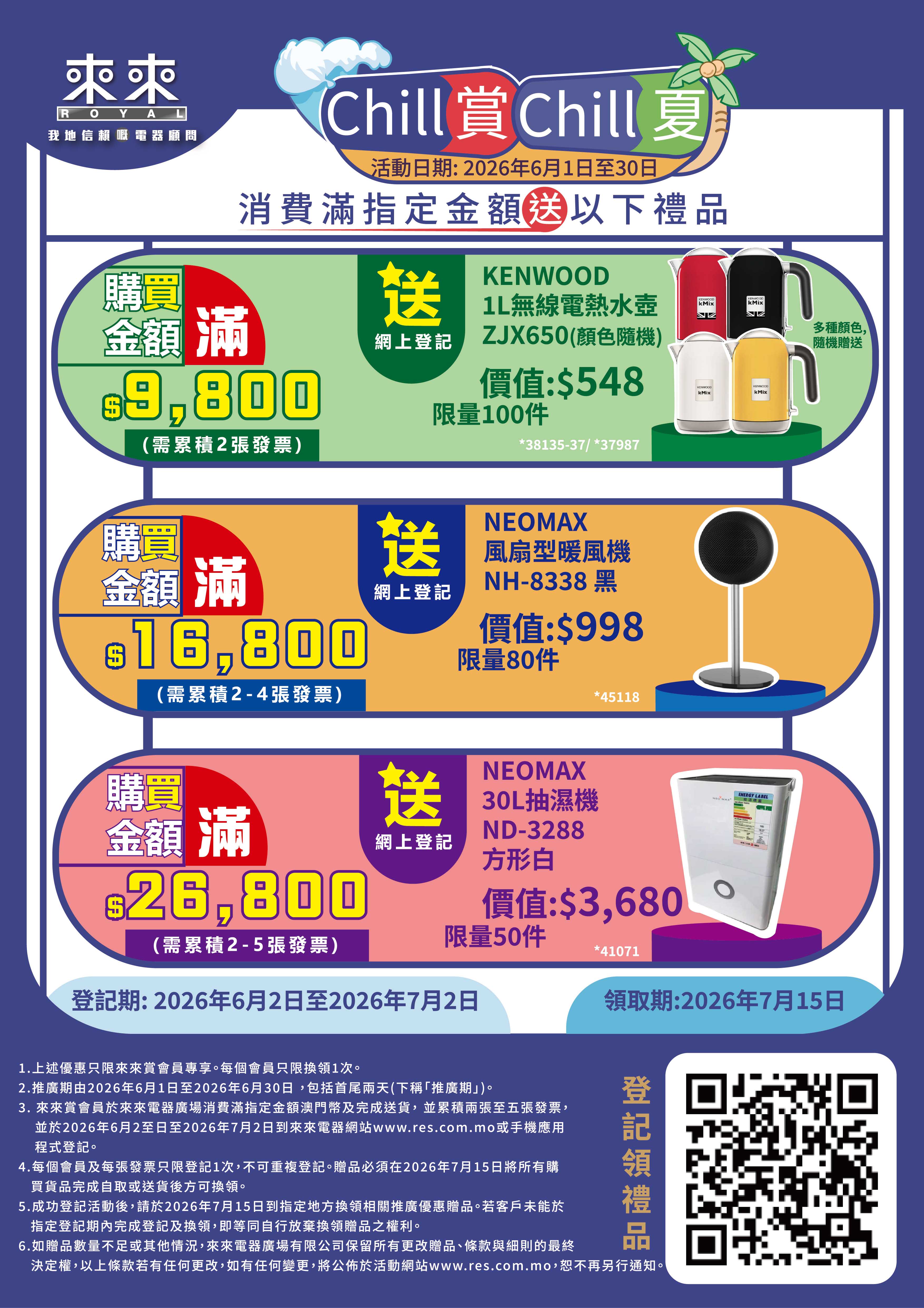 chill賞chill夏.jpg