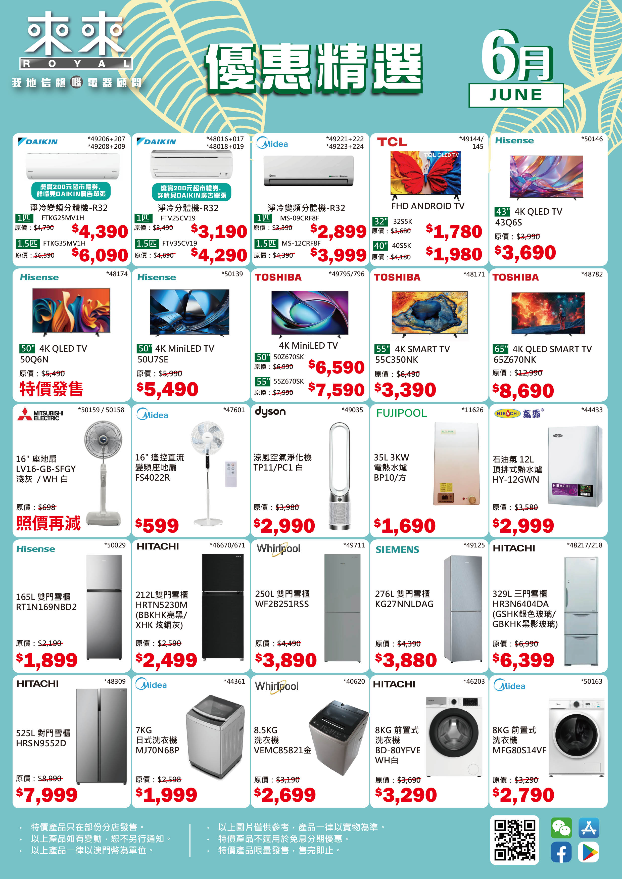 6月傳單1.jpg