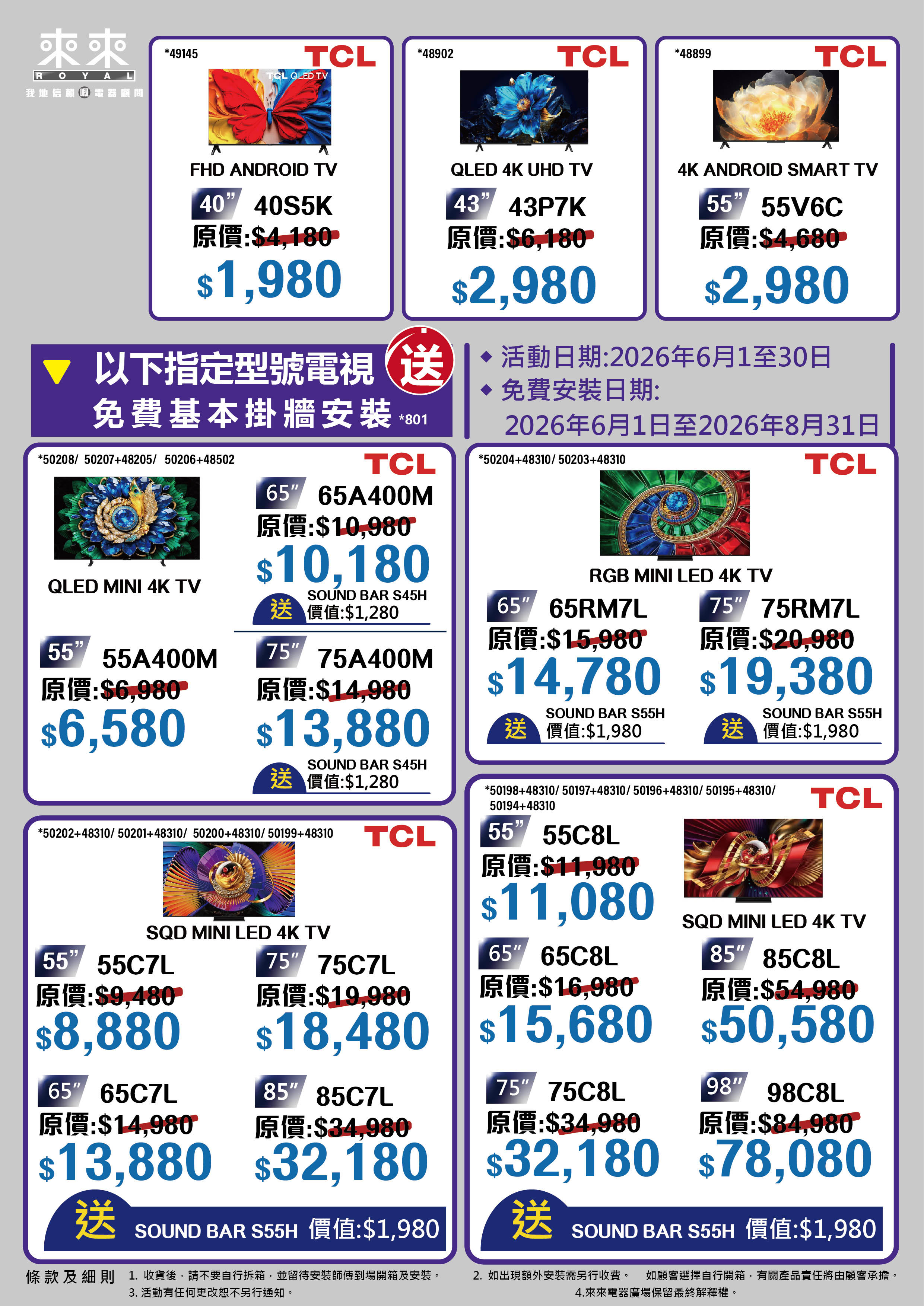 June_TCL_2026_TV.jpg