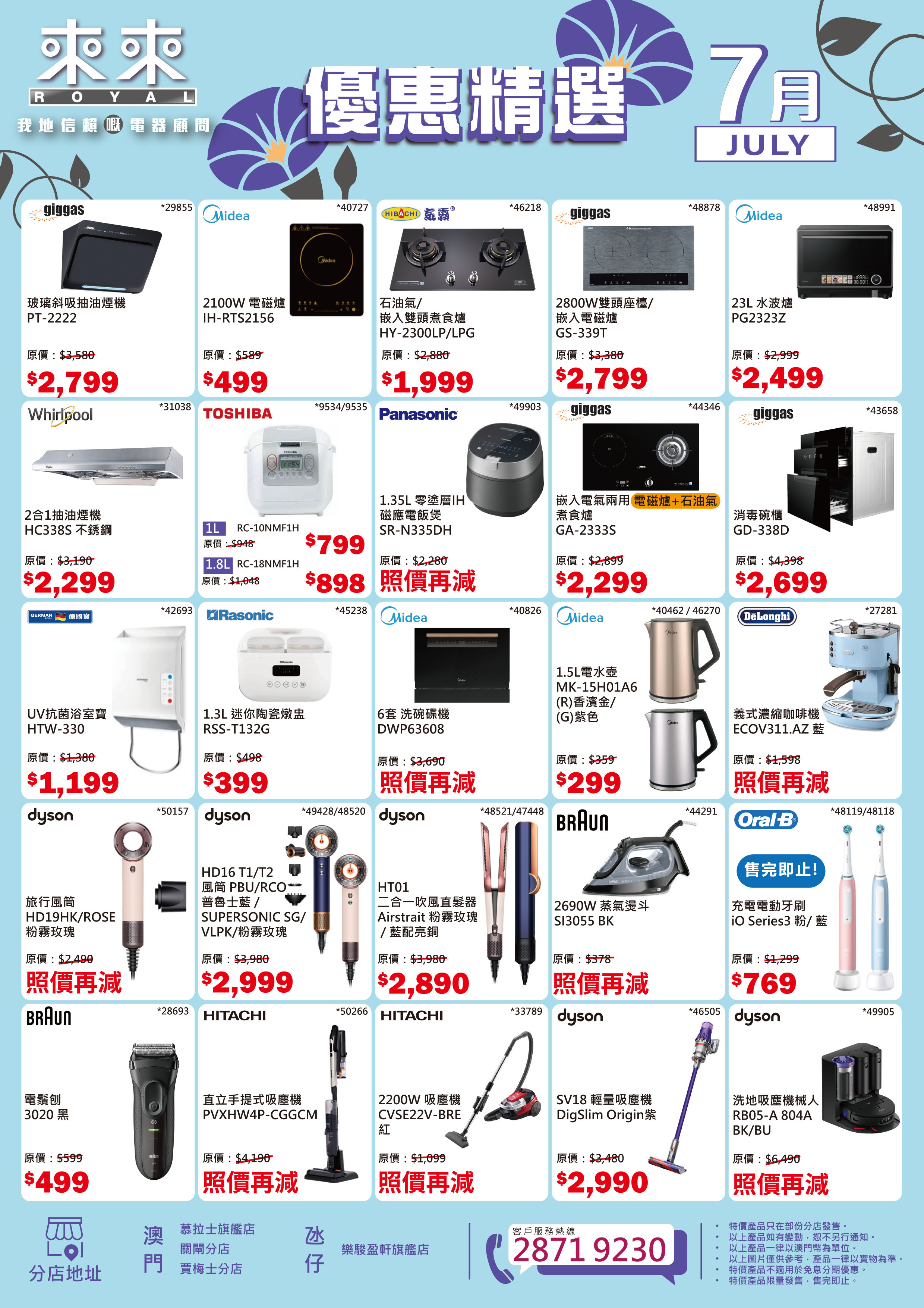 7月傳單2.jpg