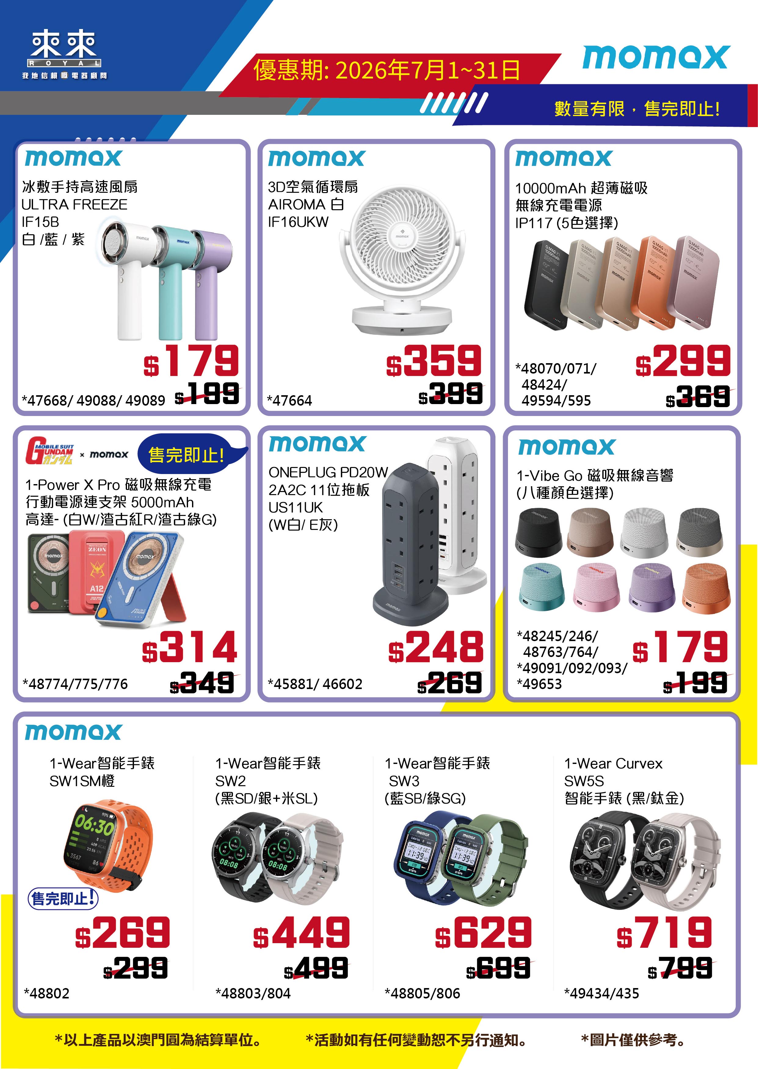 Momox Promotion_A4.jpg