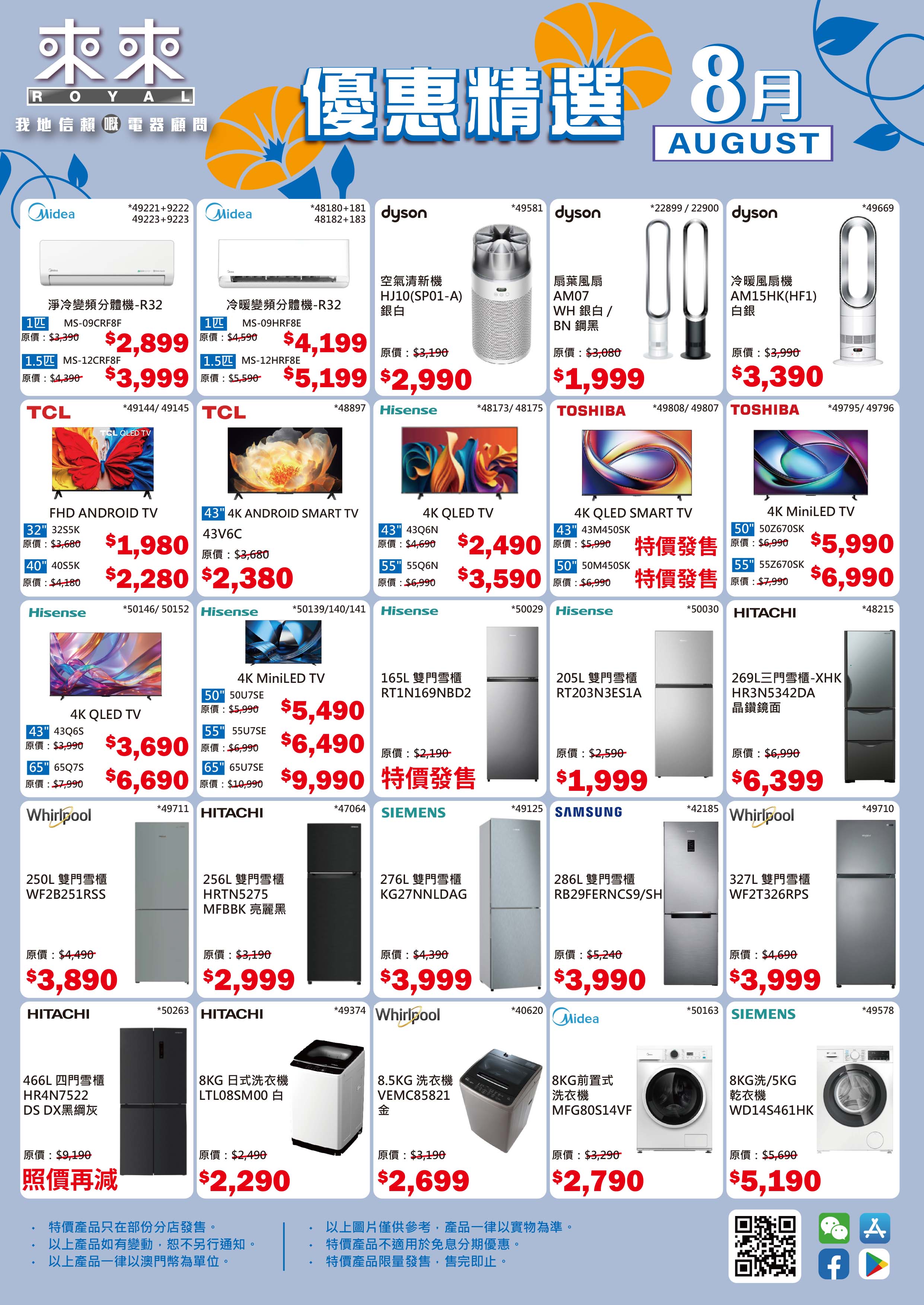 Aug_leaflet_1.jpg