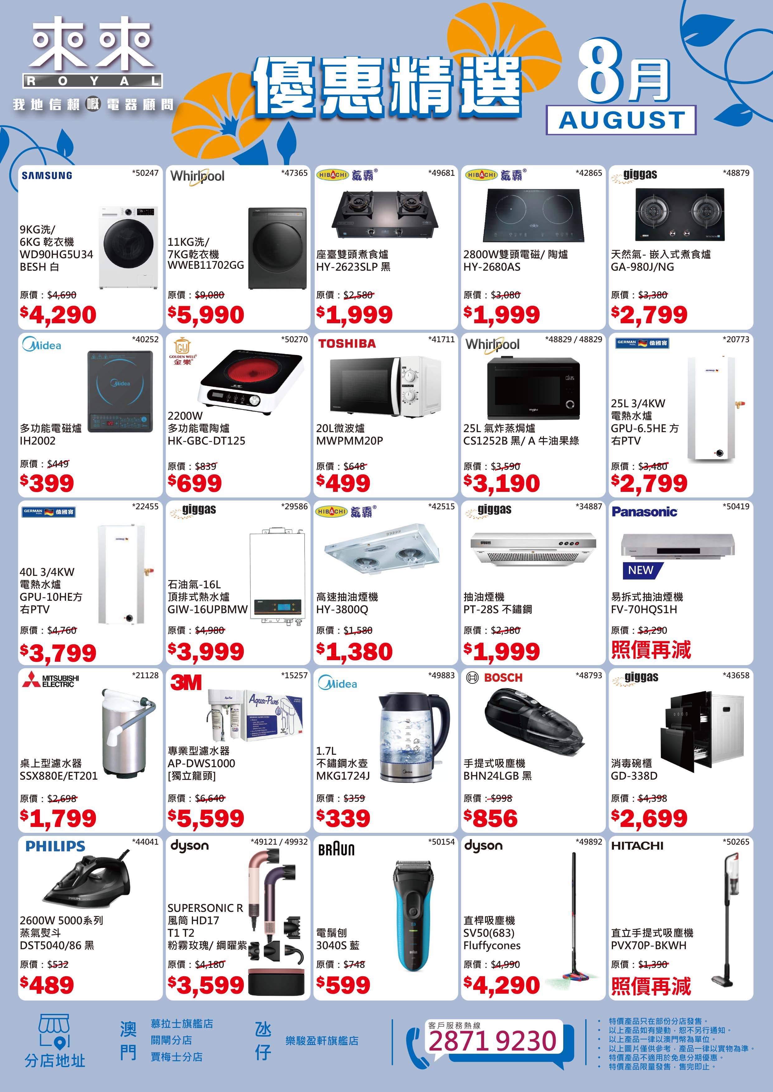 Aug_leaflet_2.jpg