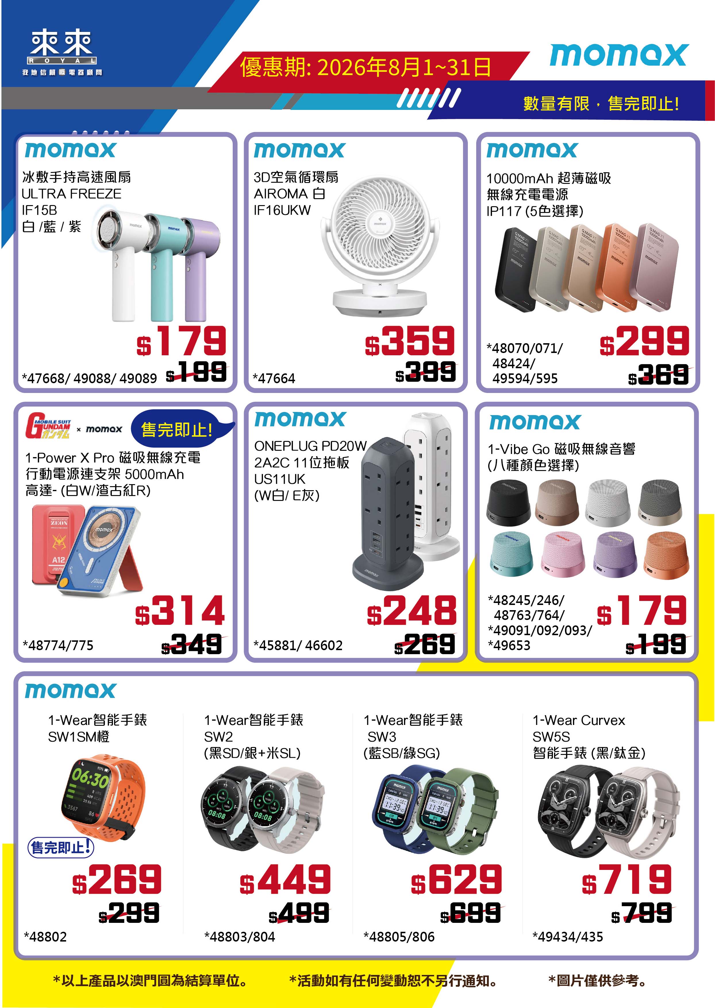 Momox Promotion_A4.jpg