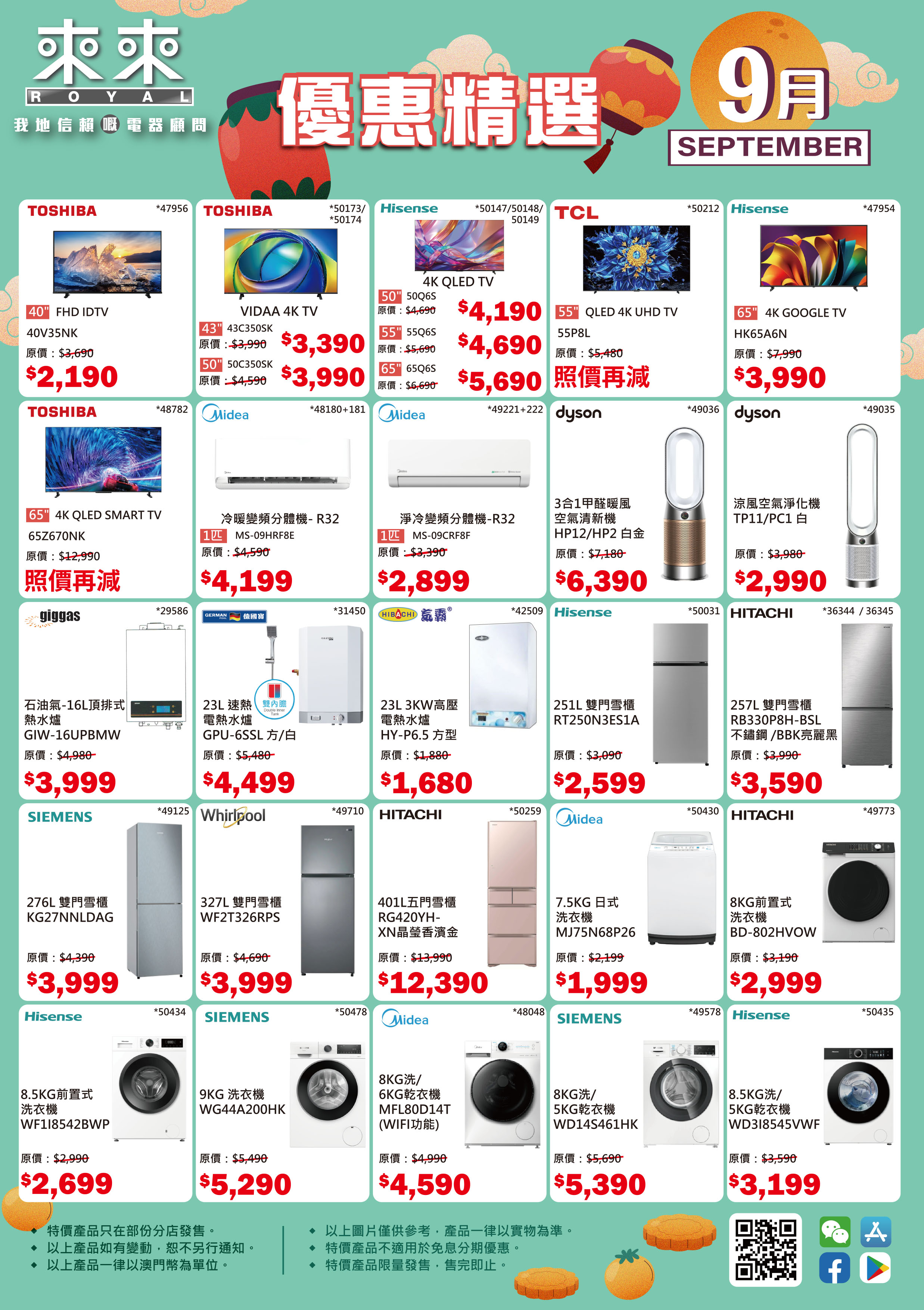 9月傳單_1.jpg