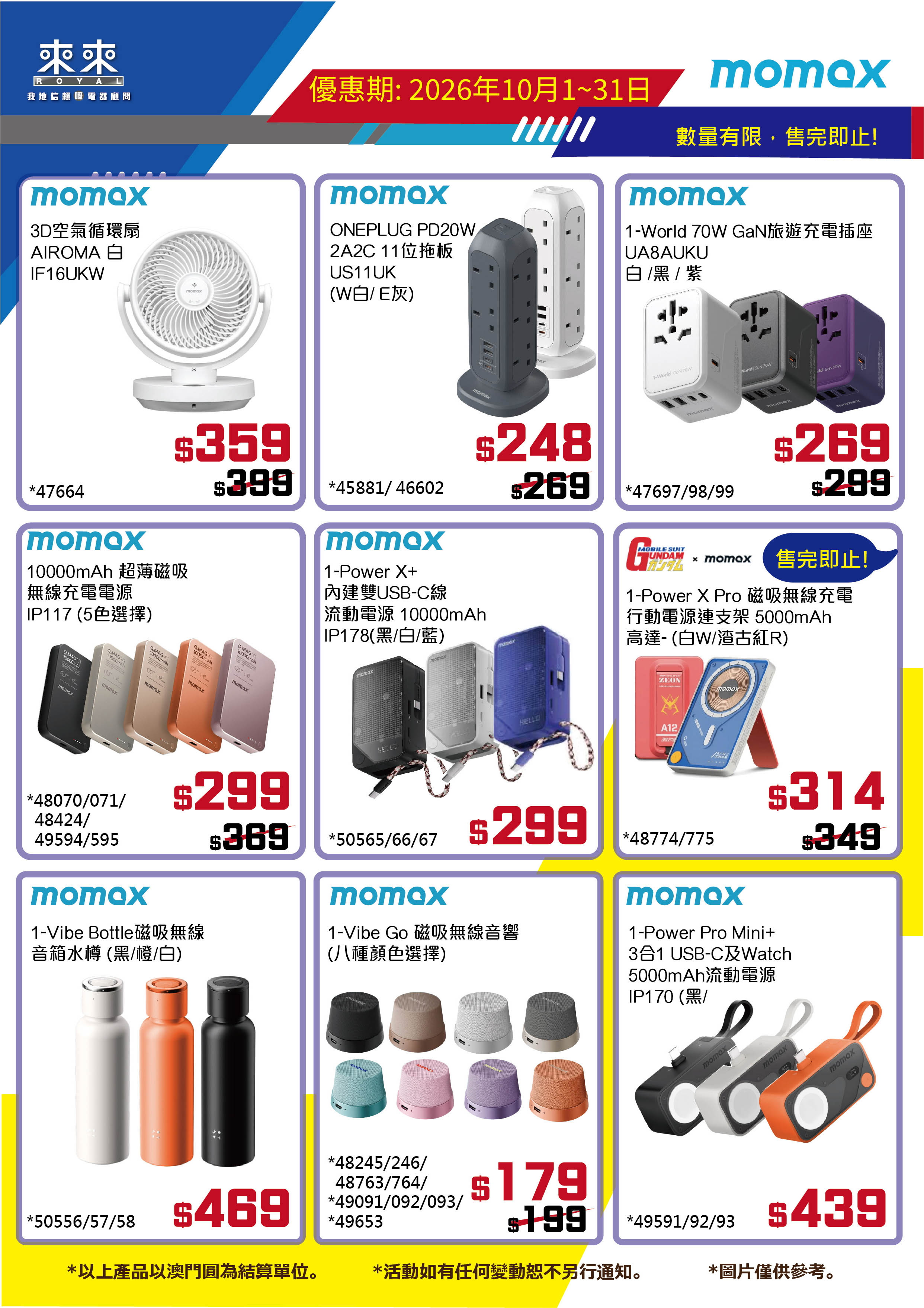 Momox Promotion_A4.jpg