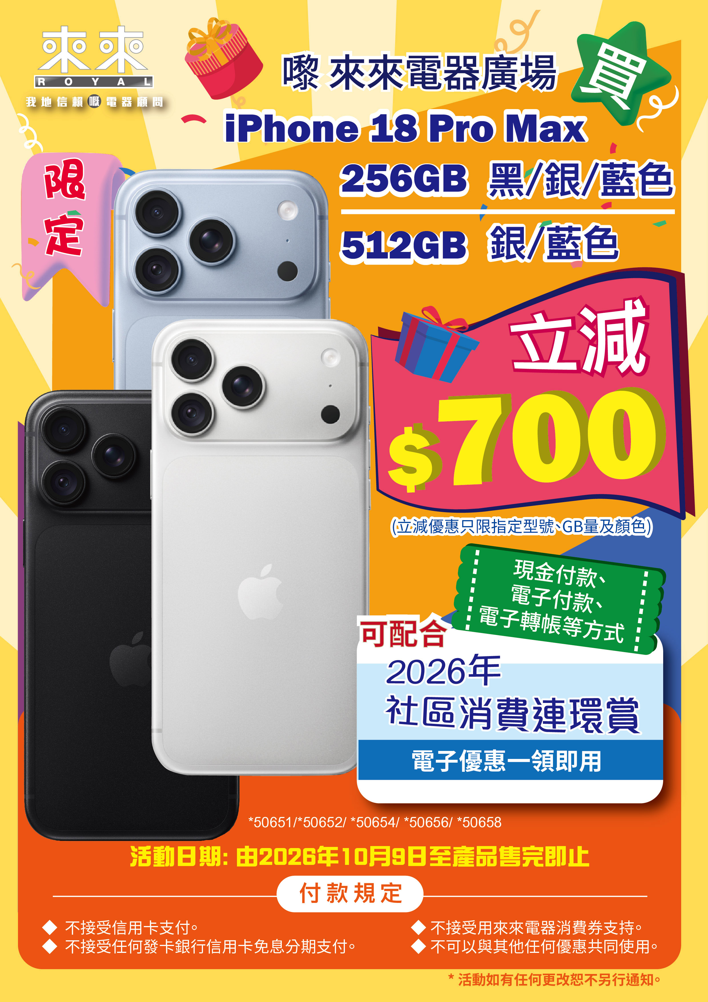 iPhone 18Pro Max_A4.jpg