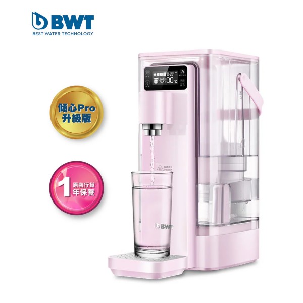 BWT 2.5L即熱式濾水機-傾心PRO系列 WD18ACP/粉色